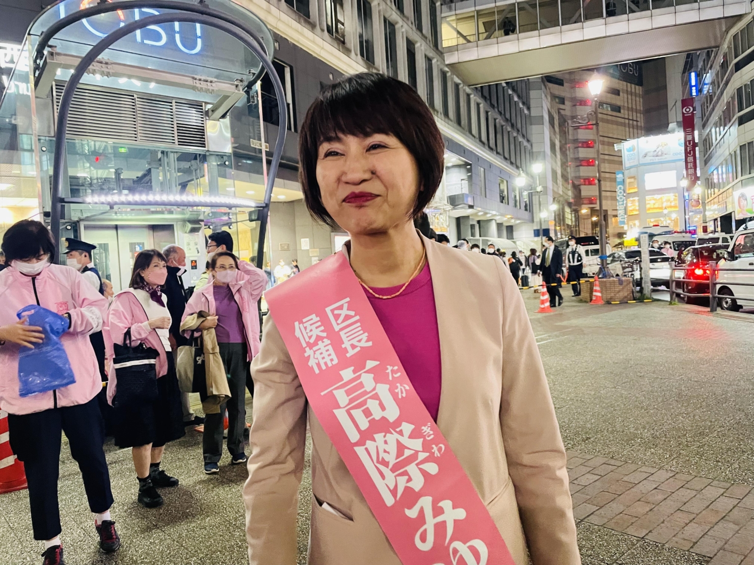 豊島区長 高際みゆき 公式サイト